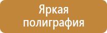 информационный стенд для педагогов