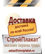 Магазин охраны труда и техники безопасности stroiplakat.ru Удостоверения по охране труда (бланки) в Минеральных Водах