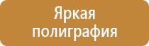 знаки опасности на крытом вагоне