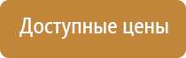 знаки безопасности в помещении производственных