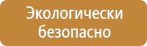 подставка под огнетушитель оу 8