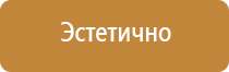 подставка под огнетушитель оу 8