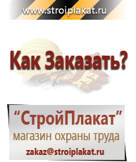 Магазин охраны труда и техники безопасности stroiplakat.ru Эвакуационные знаки в Минеральных Водах