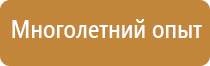 информационный стенд на остановке