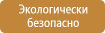 стенды по безопасности и охране труда