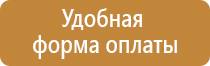 стенд по охране труда в школе 2022