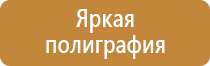 повторный журнал по охране труда инструктажа