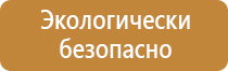 стенд переносной информационный на ножках