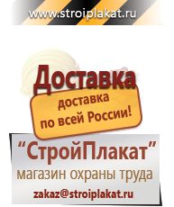 Магазин охраны труда и техники безопасности stroiplakat.ru Маркировка опасных грузов, знаки опасности в Минеральных Водах