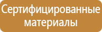 информационный щит на стройке