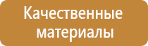 информационный щит на стройке