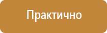 надпись информационный стенд