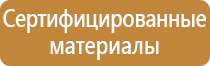 надпись информационный стенд