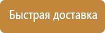 надпись информационный стенд