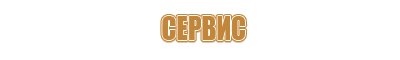 физик информационный стенд