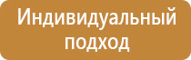 информационный стенд для голосования