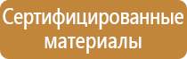 журнал выдачи инструкций по техники безопасности