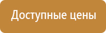 средства безопасности оборудования знаки безопасности