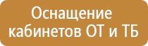 журнал учета средств пожарной безопасности