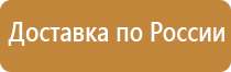 подставка под огнетушитель оп 20