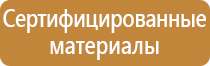 подставка под огнетушитель оп 20