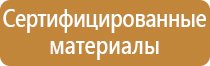 журнал учета инструктажей по технике безопасности