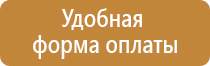 подставка под огнетушитель оу 4