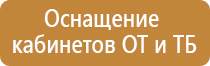 подставка под огнетушитель оу 4