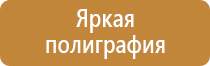 информационный стенд участкового пункта полиции