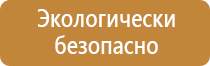 информационный стенд участкового пункта полиции