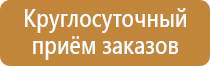 информационный стенд участкового пункта полиции