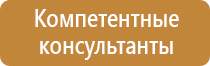 информационный стенд участкового пункта полиции