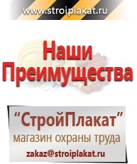 Магазин охраны труда и техники безопасности stroiplakat.ru Аптечки в Минеральных Водах