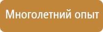 журнал техники безопасности в кабинете физики