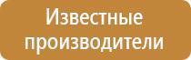 пожарная безопасность учреждения журналы